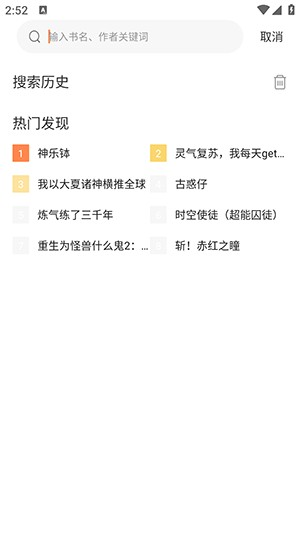 囧漫app正版
