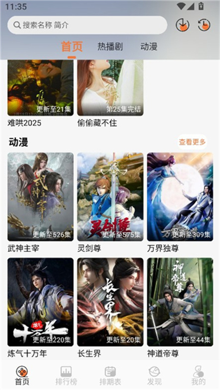 五号动漫(Mifans)