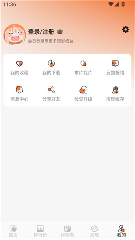 五号动漫(Mifans)