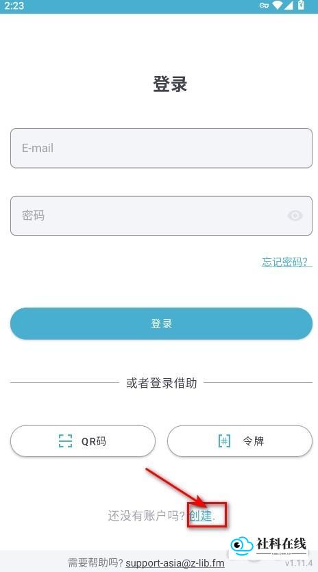 注册步骤图示第一步