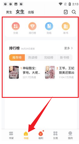 真白萌轻小说app
