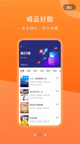 晴天影视app