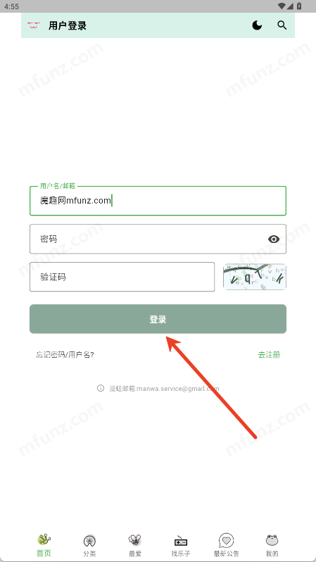 漫蛙3.0版本