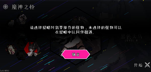 地牢小队安卓版