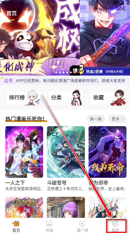 囧漫app正版