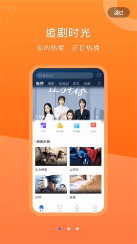 晴天影视app