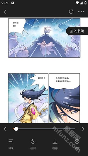 囧漫app正版