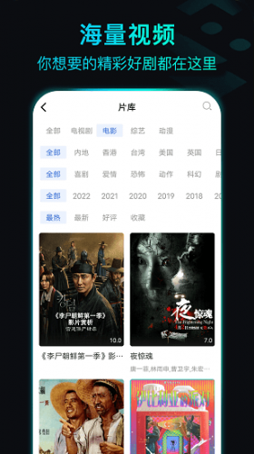 晴天影视app