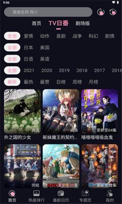 winter动漫