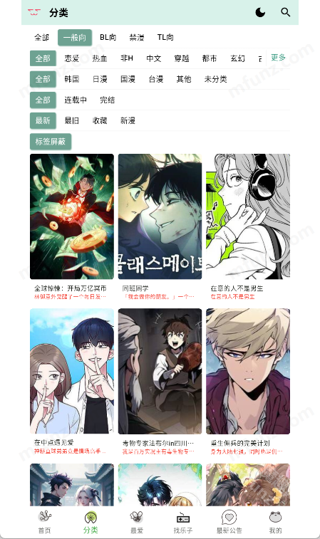 漫蛙3.0版本