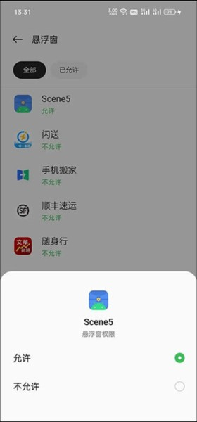 scene9专业版
