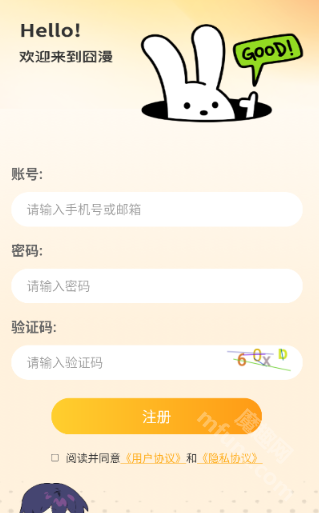 囧漫app正版