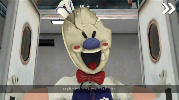 恐怖冰淇淋
