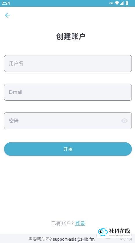 注册步骤图示第二步