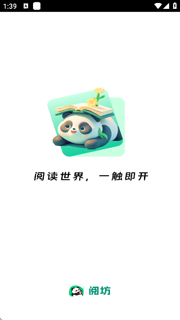 阅坊小说