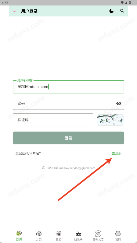 漫蛙3.0版本