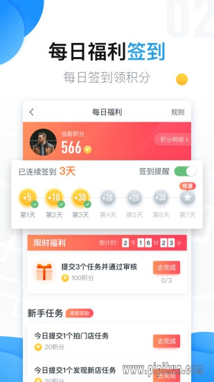 美团拍店