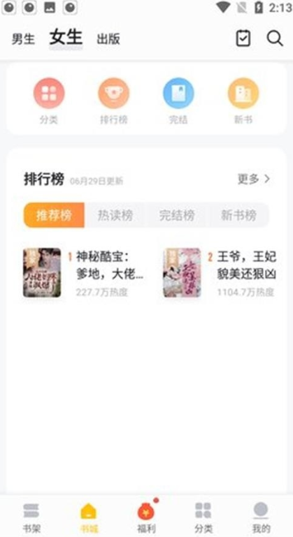 真白萌轻小说官方版