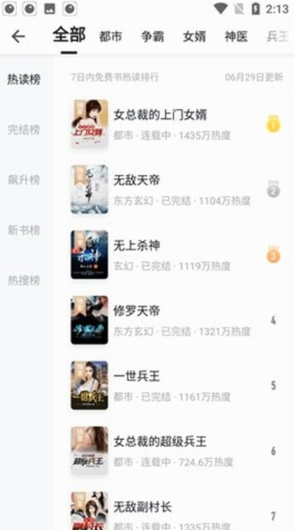 真白萌轻小说官方版