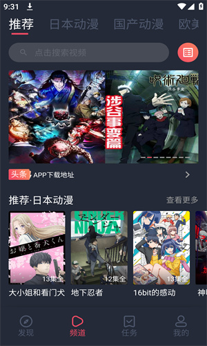 winter动漫