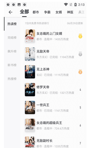 真白萌轻小说app