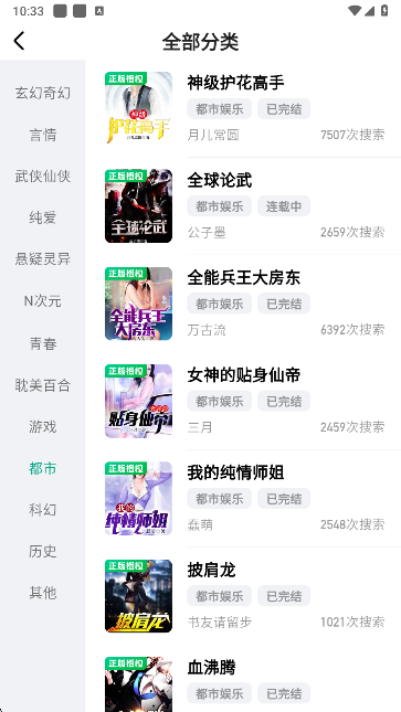 阅坊小说