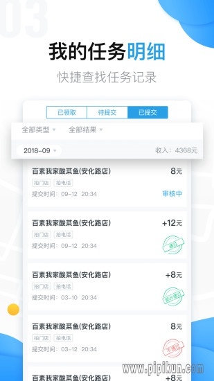 美团拍店