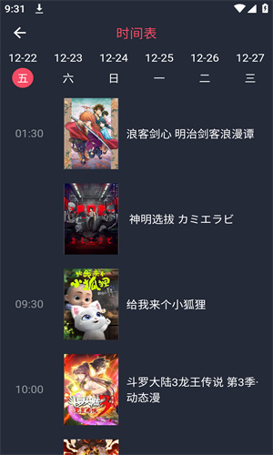 winter动漫