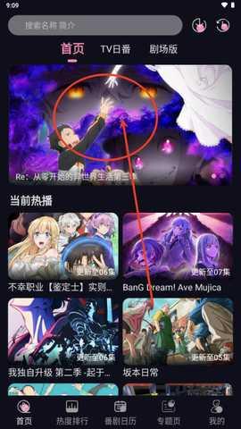 winter动漫