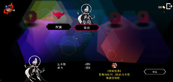 地牢小队安卓版
