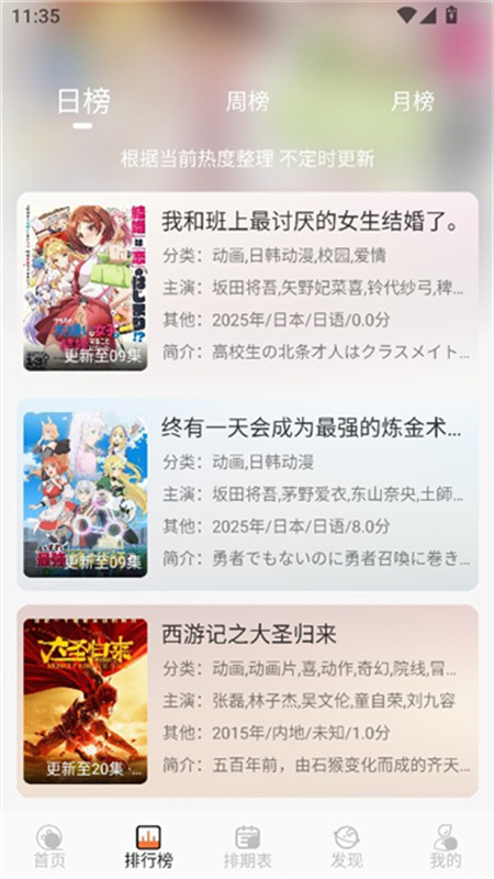 Mifans官方版