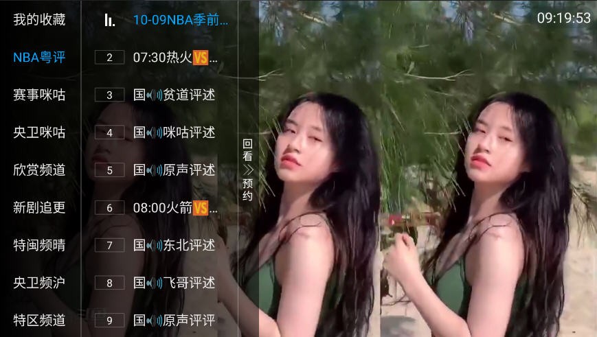 天天tv