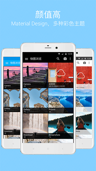 快图浏览2019老版本