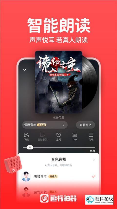 追书神器新版本