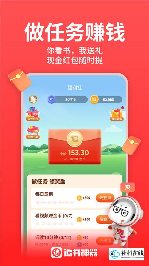 追书神器新版本