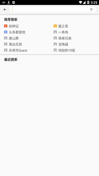 动漫之家社区app