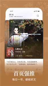 潇湘书院Pro