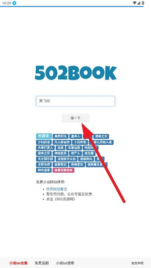 502BooK官方版