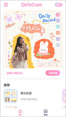 GirlsCam相机5.1.3