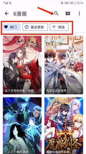 Tachiyomi漫画