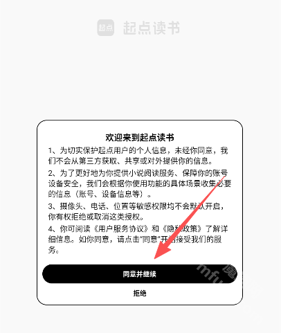 起点墨水屏版