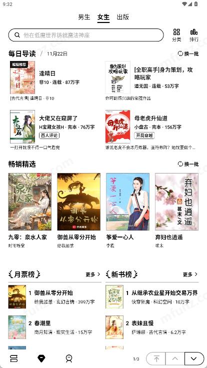 起点墨水屏版
