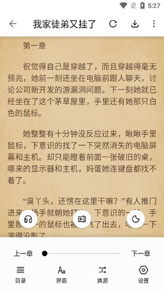 青果小说app