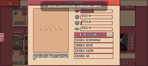 闪电战2