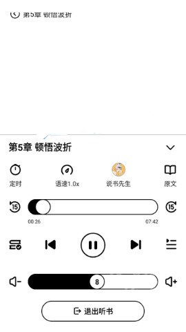 起点墨水屏版