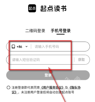起点墨水屏版