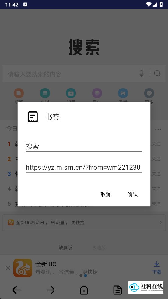 DH&middot;导航浏览器