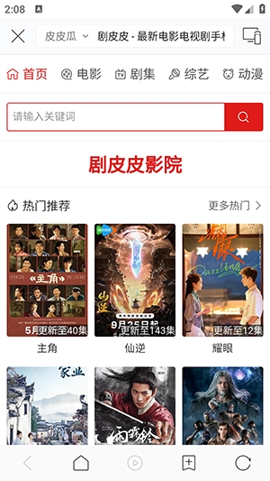 蜗牛TV电视版