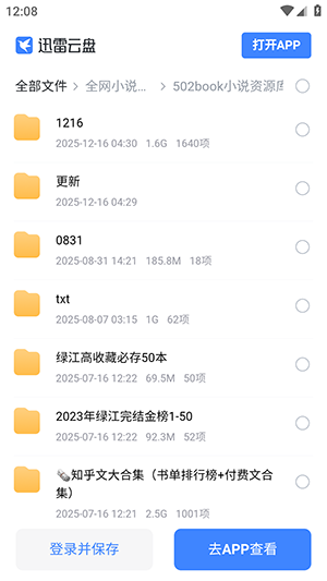 502BooK官方版