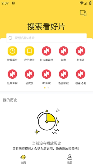 蜗牛TV电视版